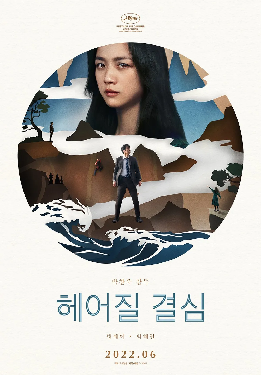 [정리글] 한국영화 역대 칸 경쟁부문 수상이력 | 인스티즈