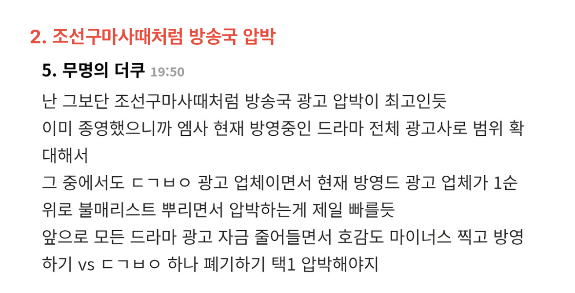 [정리글] 21세기 대군부인 폐기시키기 위한 방법 | 인스티즈