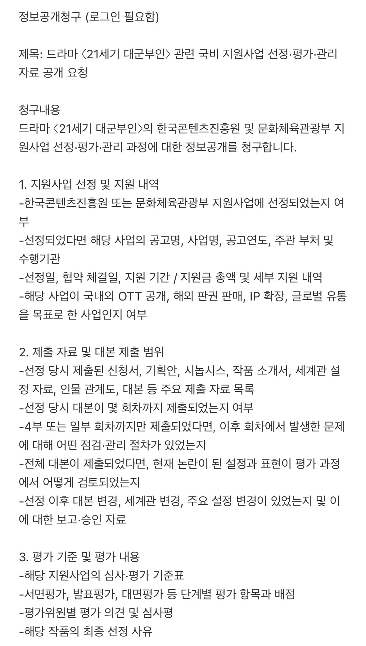 [정리글] 21세기 대군부인 폐기시키기 위한 방법 | 인스티즈