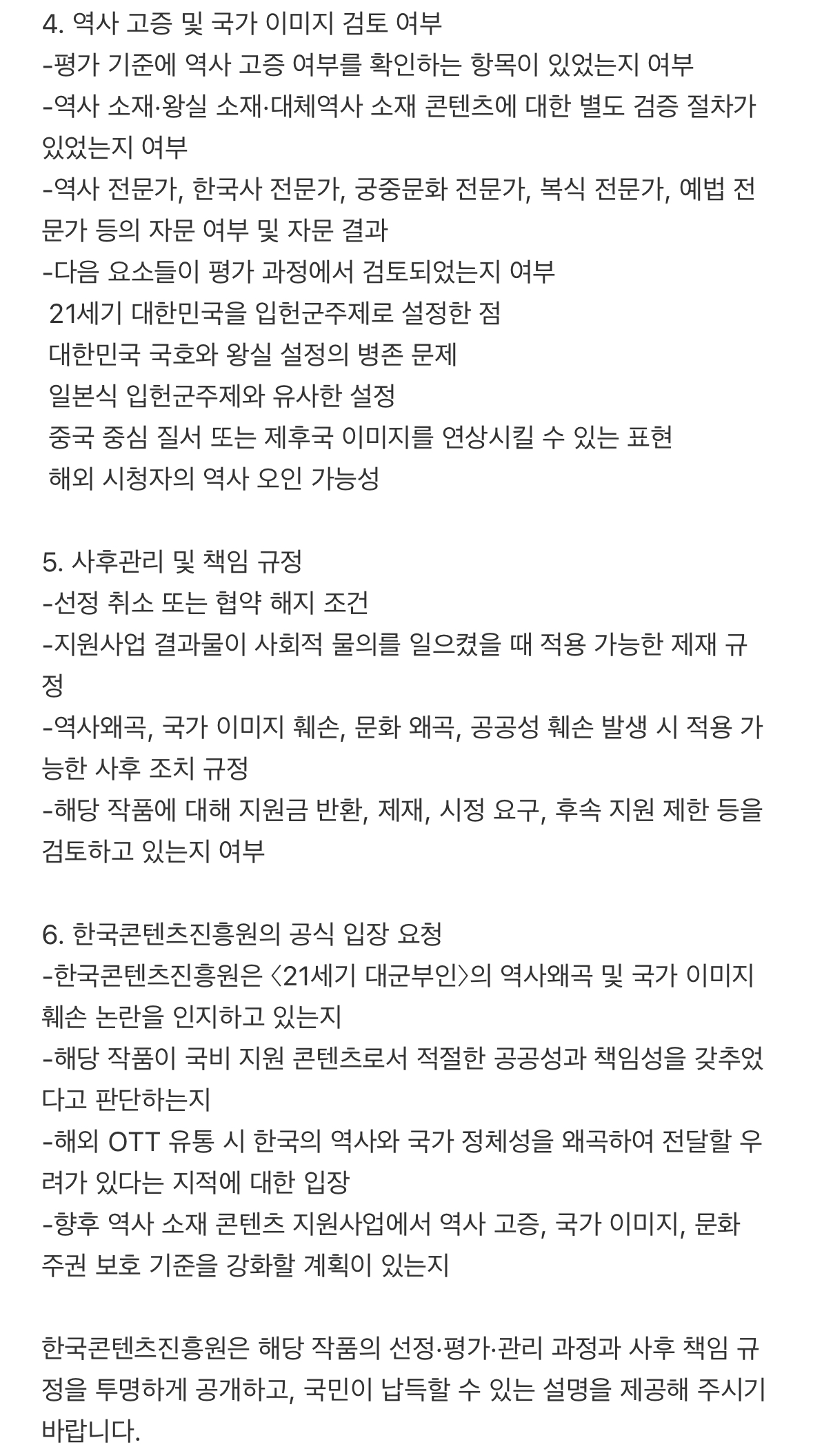 [정리글] 21세기 대군부인 폐기시키기 위한 방법 | 인스티즈