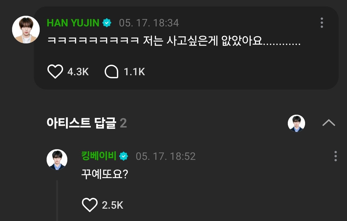[잡담] 앤따블 형아들 한유진 애기 취급하는 실력이 | 인스티즈