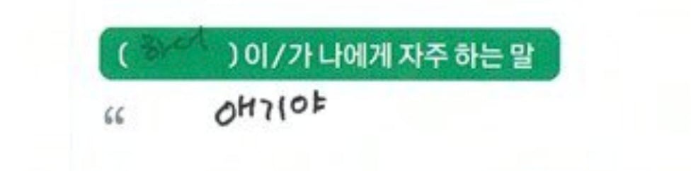 [잡담] 앤따블 형아들 한유진 애기 취급하는 실력이 | 인스티즈