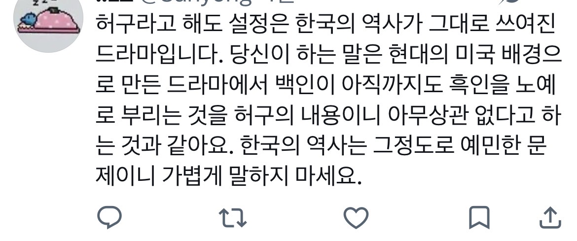 [잡담] 21세기 대군부인? 허구일뿐인데 왜 저러냐고 하는 외국팬한테 이렇게 대응하니까 좋네 | 인스티즈
