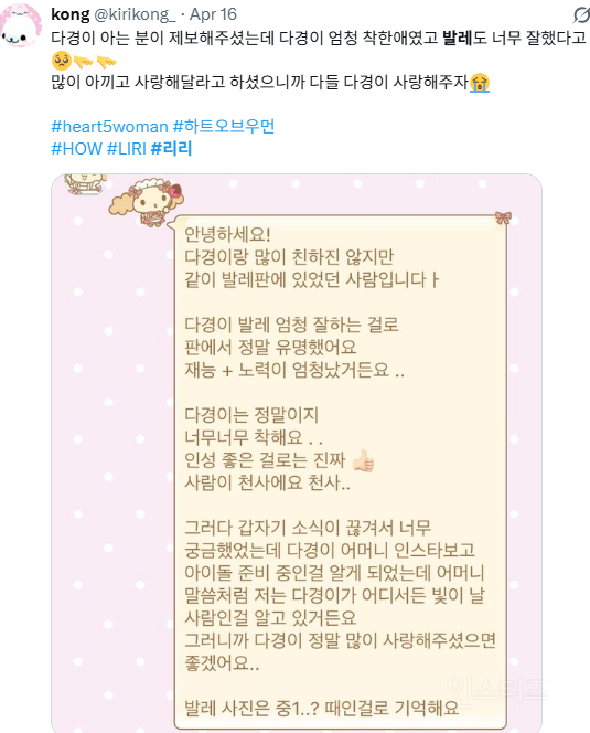 발레판에서 재능 + 노력으로 유명했다던 | 인스티즈