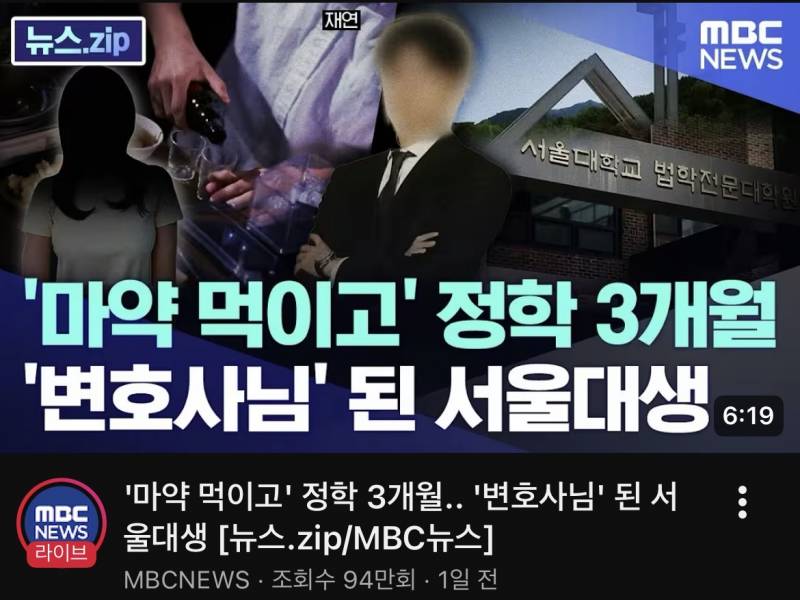 [잡담] 이제 서울대츌신 변호사도 못믿겠다 | 인스티즈