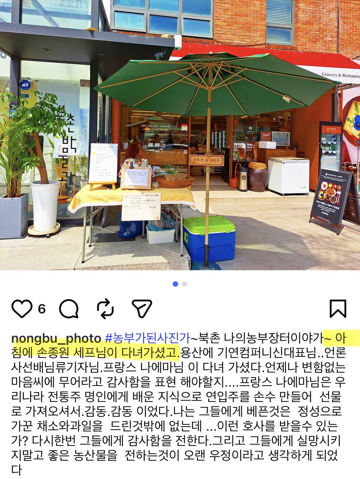 [잡담] 손종원 하루를 72시간처럼 사네 | 인스티즈