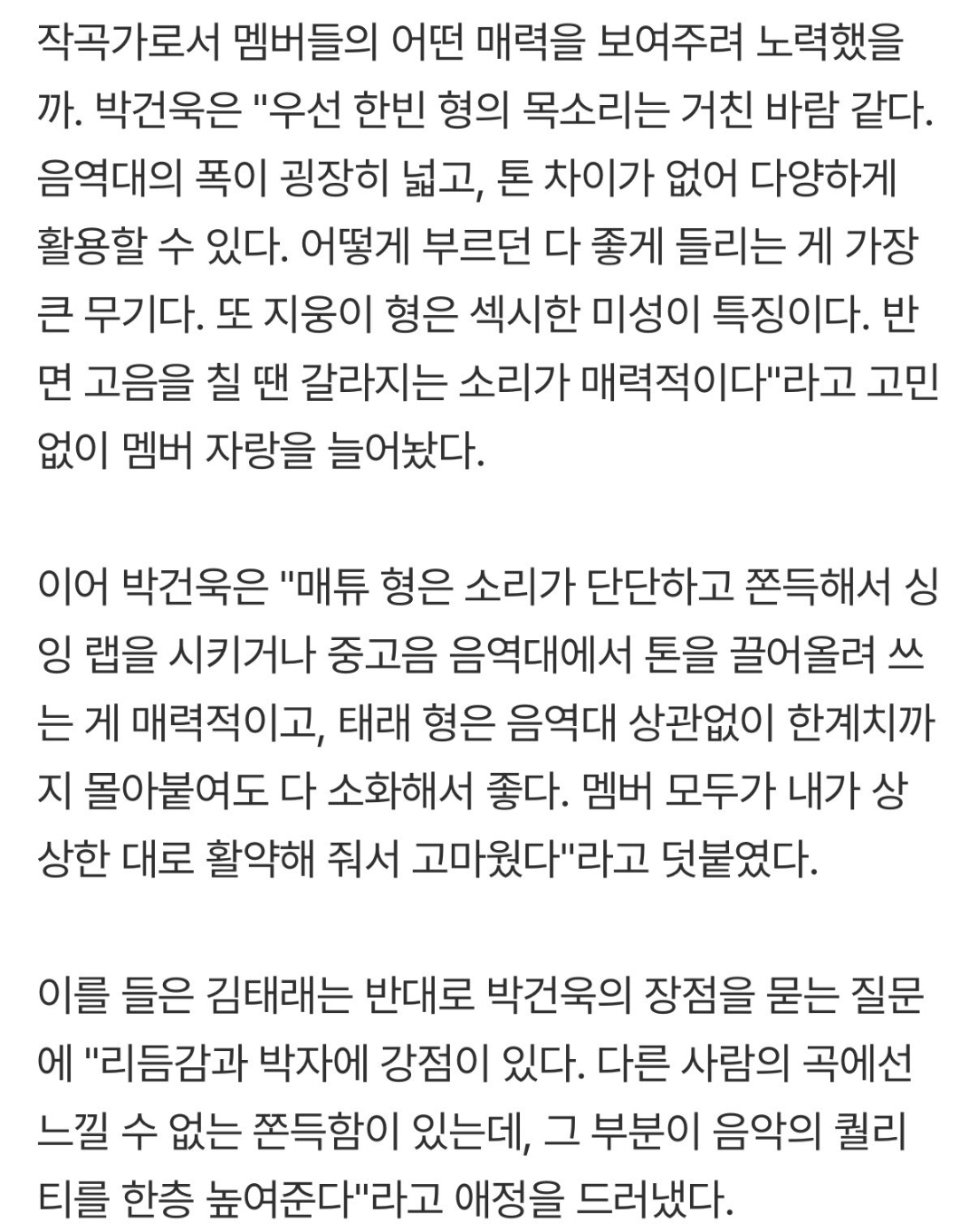 [잡담] 건욱이 형들 자랑ㅋㅋ | 인스티즈