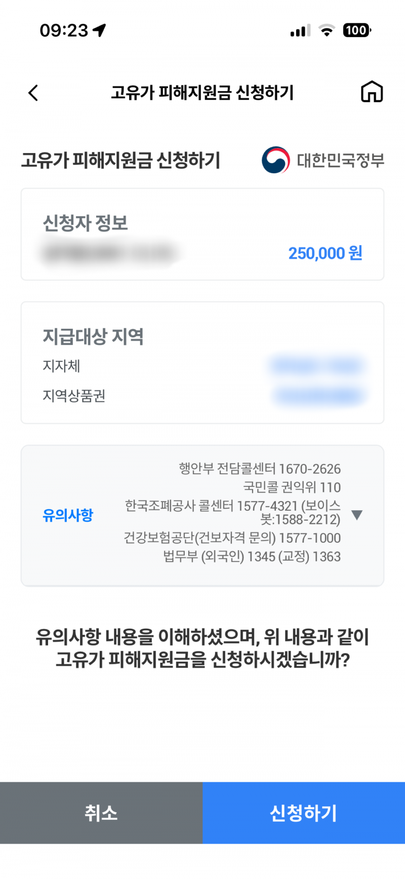 [잡담] 고유가 25만원 야르~ | 인스티즈