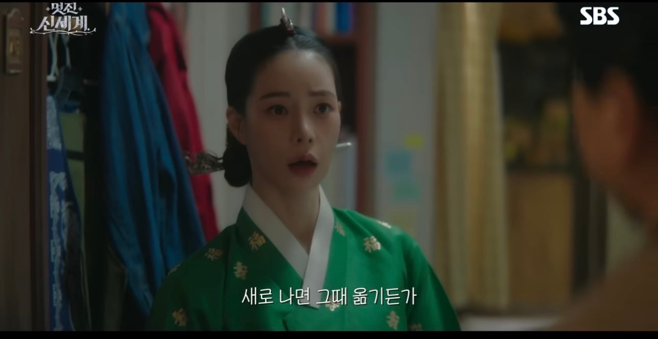 [잡담] 멋진신세계) 서리 4회에 입은옷 2회 서리 방에 걸려있대 | 인스티즈