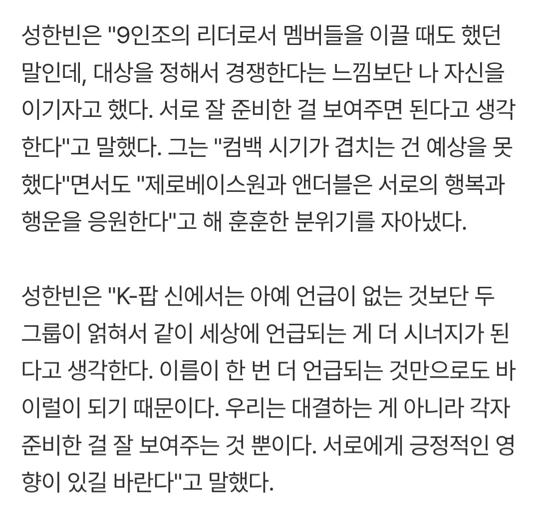 [잡담] 제베원 되게 메타인지가 잘된다 해야되나 그게 좋은거같음 | 인스티즈