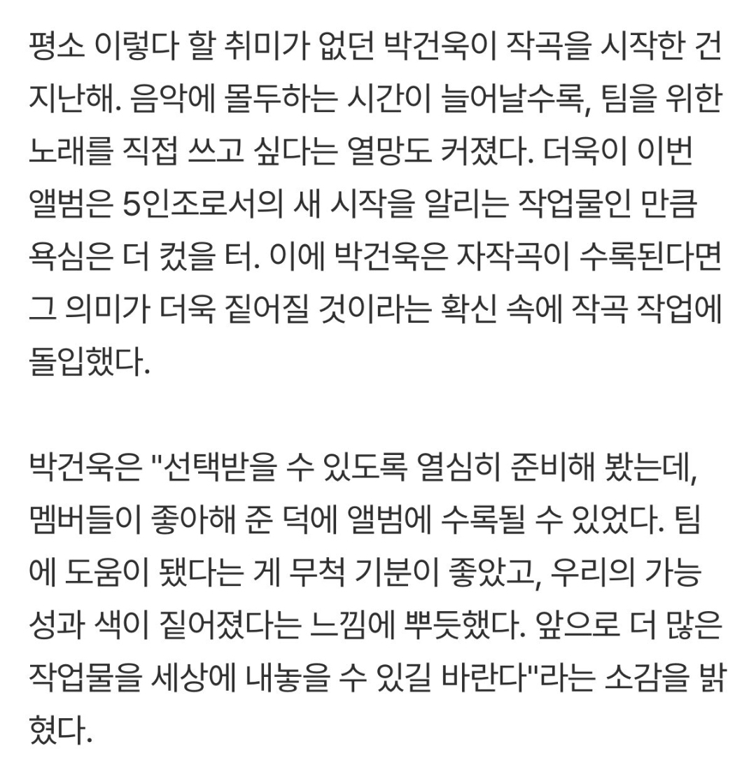 [잡담] 건욱이 형들 자랑ㅋㅋ | 인스티즈