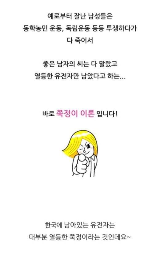 [잡담] 너네 쭉정이 이론 알아? | 인스티즈