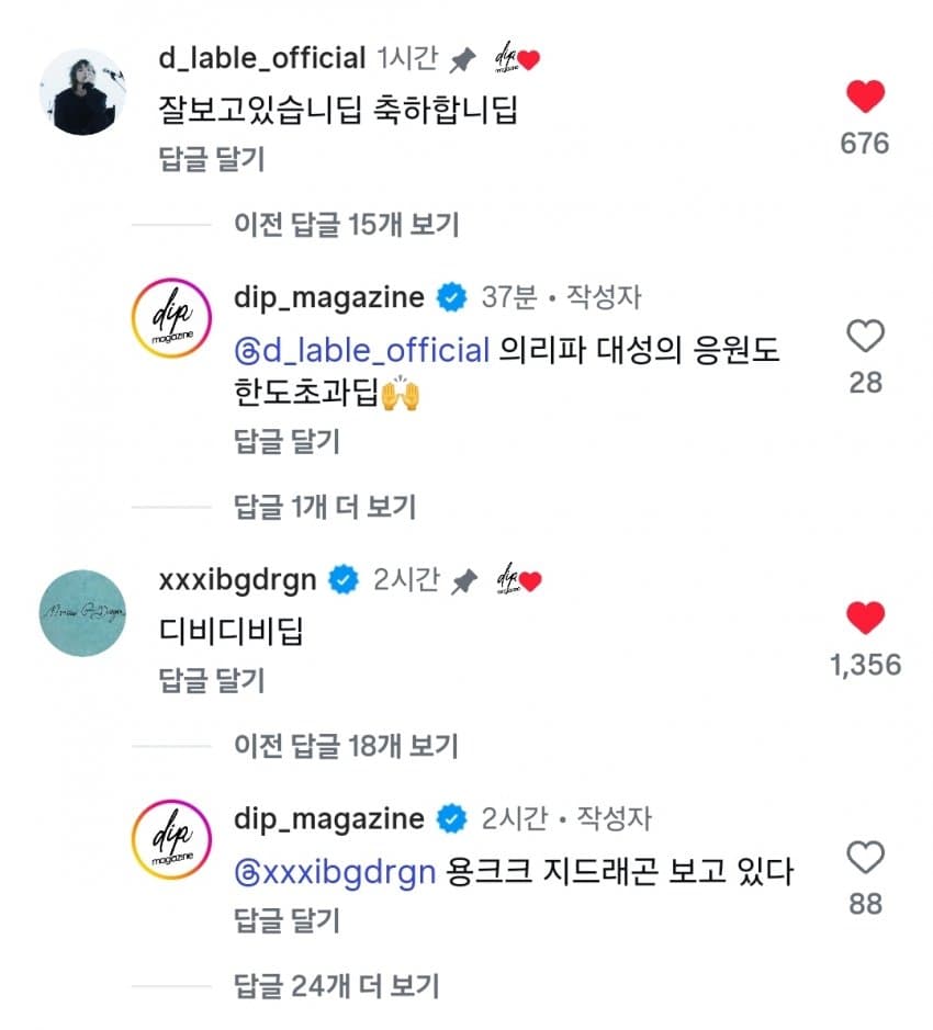 [잡담] 앜ㅋㅋ 지디한테 용크크 이러네 | 인스티즈