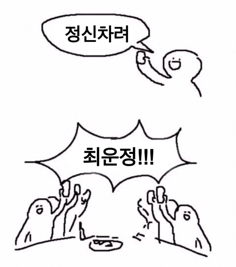[잡담] 원더풀스) 운정채니ㅋㅋㅋㅋㅋ | 인스티즈