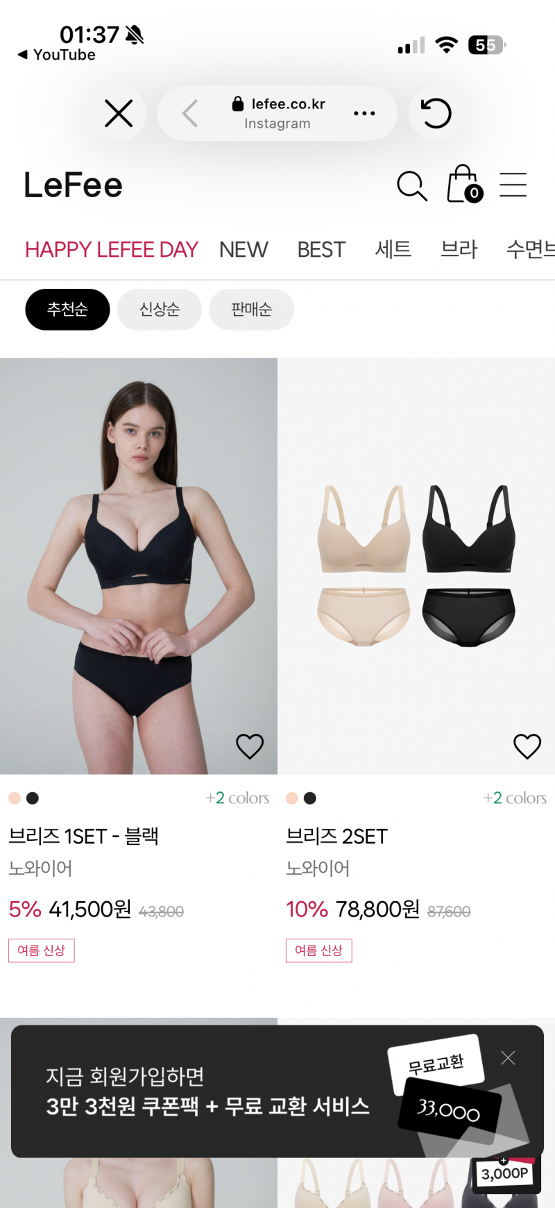 [잡담] 노브라로 다니면 쳐! 욕 할거면서 브라 가격을 | 인스티즈