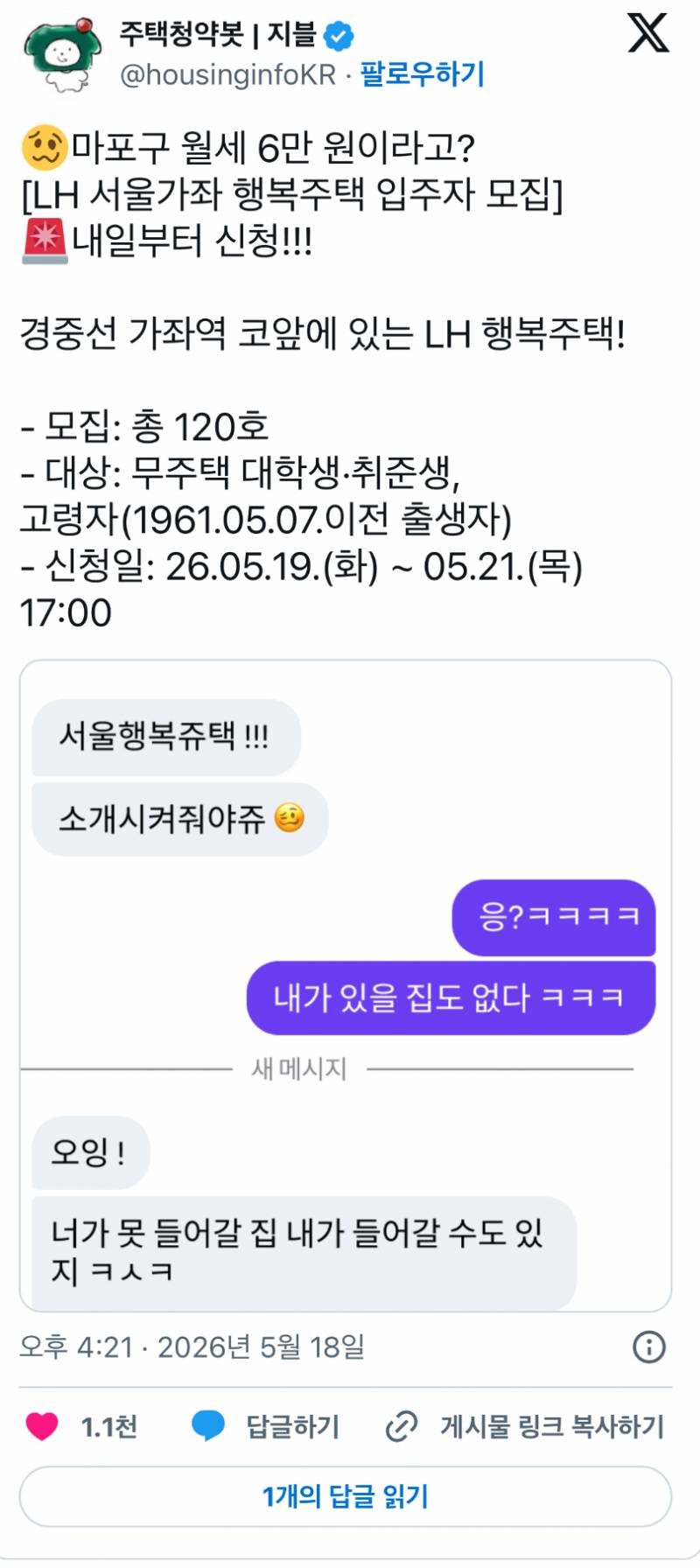[잡담] 마포구 사는익들 | 인스티즈