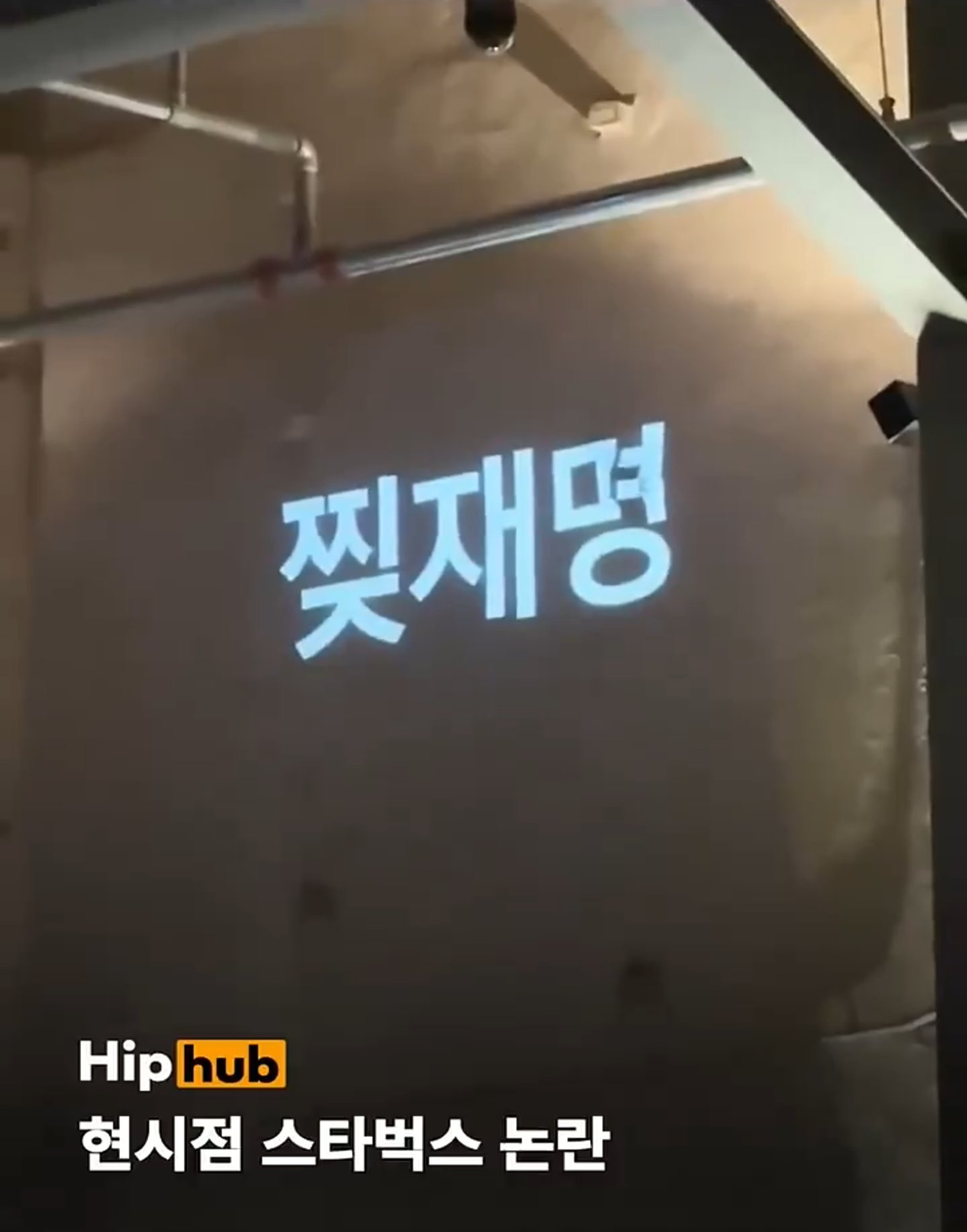 [잡담] 스벅 원래 이런애들만 가던거 아니었나 | 인스티즈