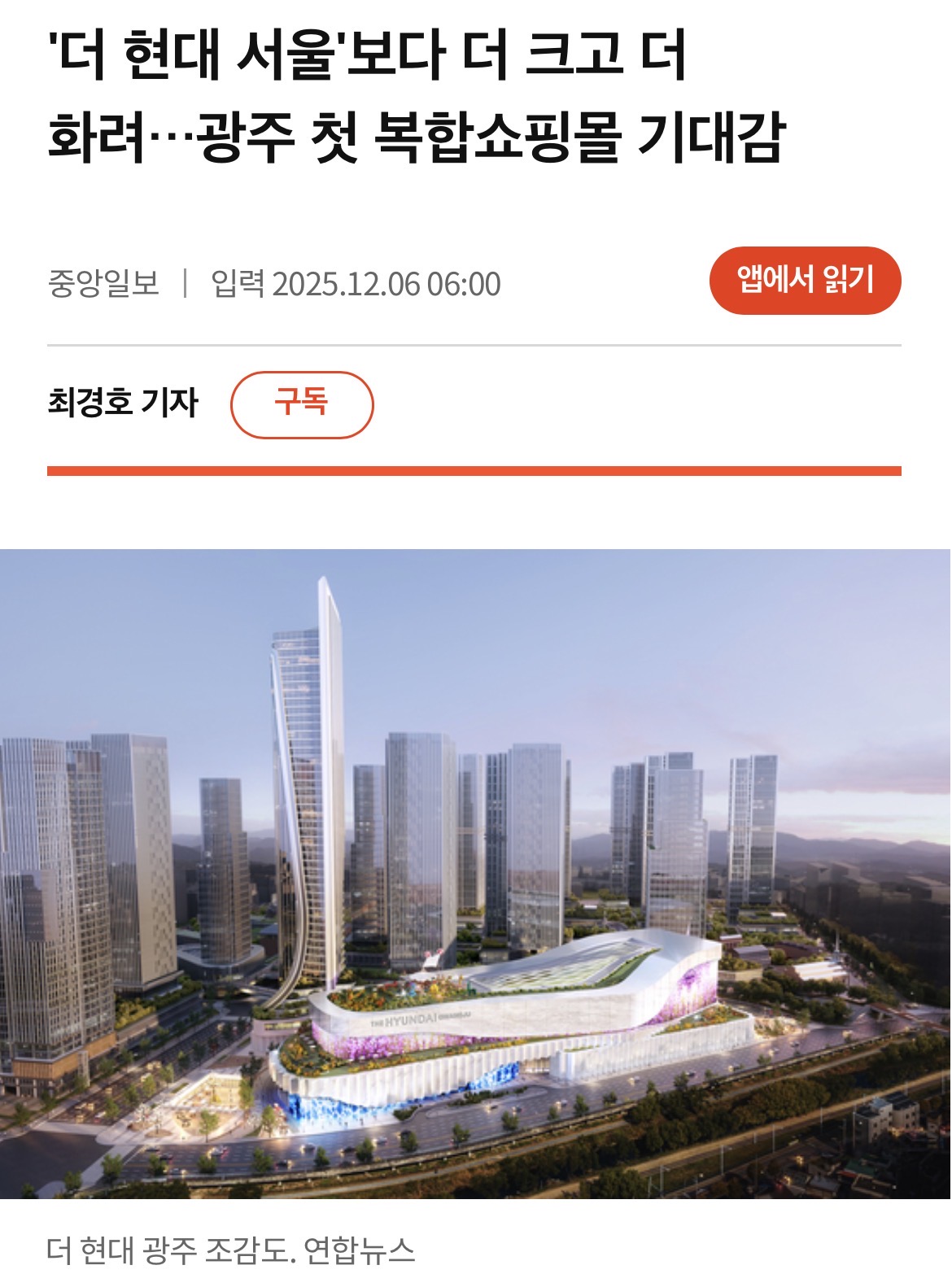 [잡담] 더현대 코안풀고 경쟁에서 이기는거 진짜 될놈될이네 | 인스티즈