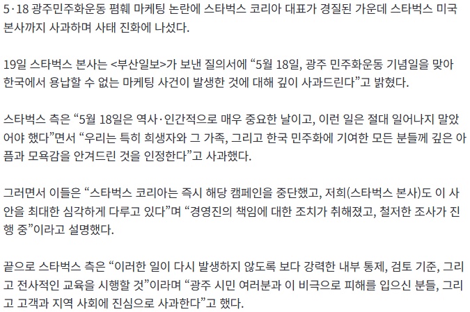 [정보/소식] 스타벅스 미국 본사까지 퍼진 탱크데이 마케팅 | 인스티즈