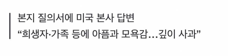 ⚠️[단독] 스타벅스 미국 본사도 사과 "용납할 수 없어”⚠️ | 인스티즈