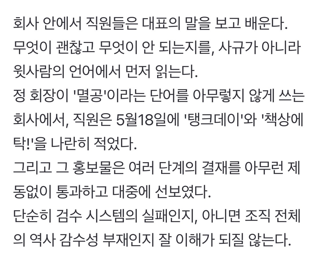 [잡담] 기사 제목 진짜 잘 뽑았다 | 인스티즈