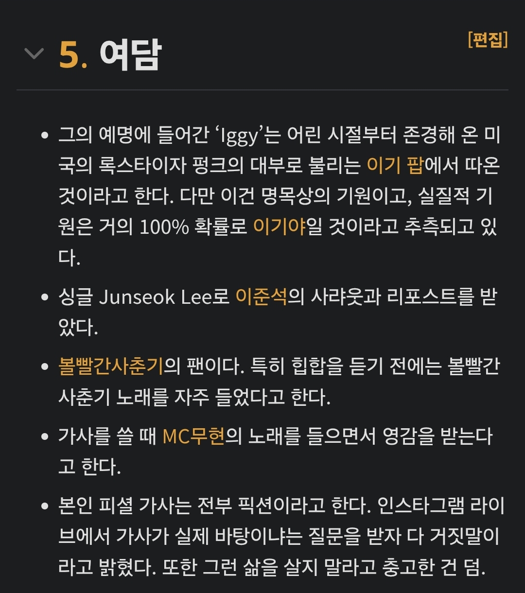 [정보/소식] 일베 래퍼 섭외한 랩비트 페스티벌 | 인스티즈