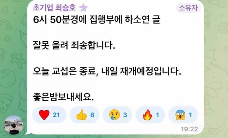 💥최승호 삼성노조위원장 비반도체 부서 향해 못해먹겠다 글 올렸다 삭제 논란 | 인스티즈