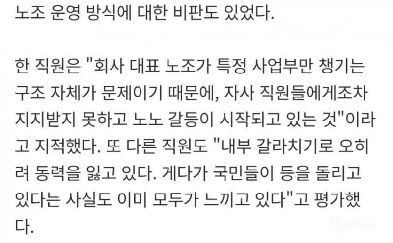 💥최승호 삼성노조위원장 비반도체 부서 향해 못해먹겠다 글 올렸다 삭제 논란 | 인스티즈