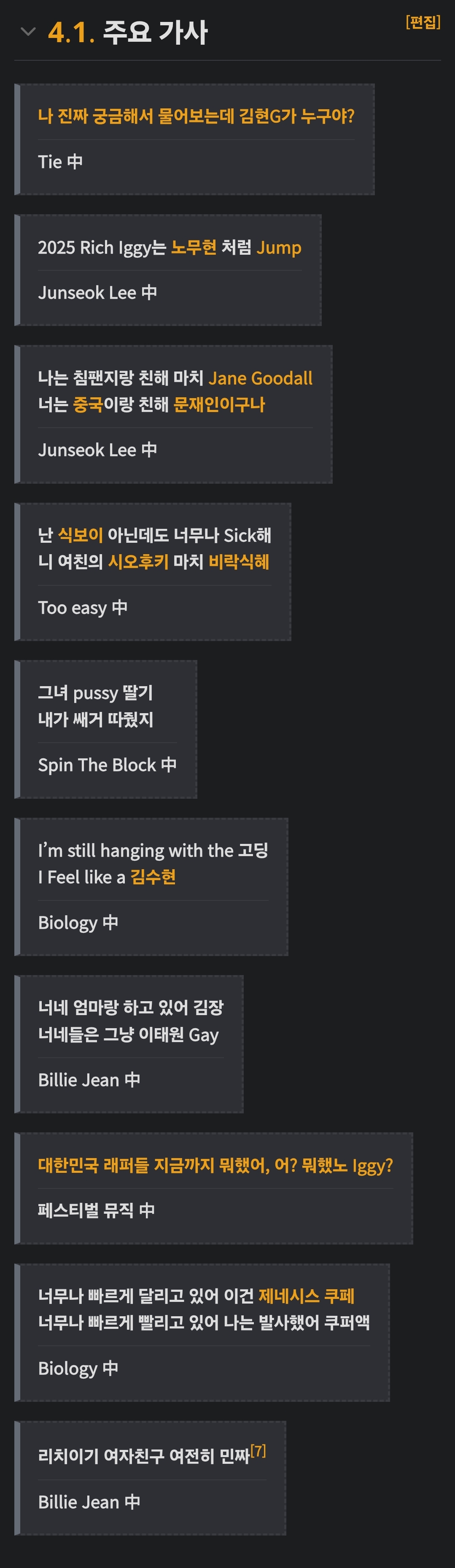 [정보/소식] 일베 래퍼 섭외한 랩비트 페스티벌 | 인스티즈