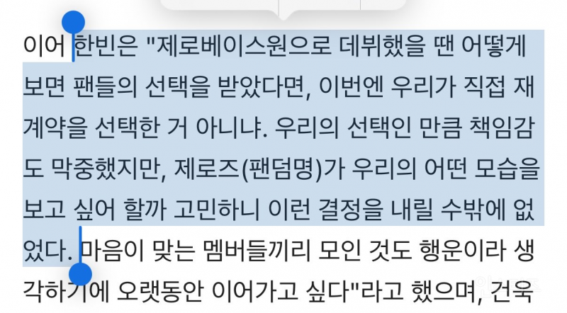 리브랜딩 성공 대표 사례가 될 것 같은 제로베이스원 | 인스티즈