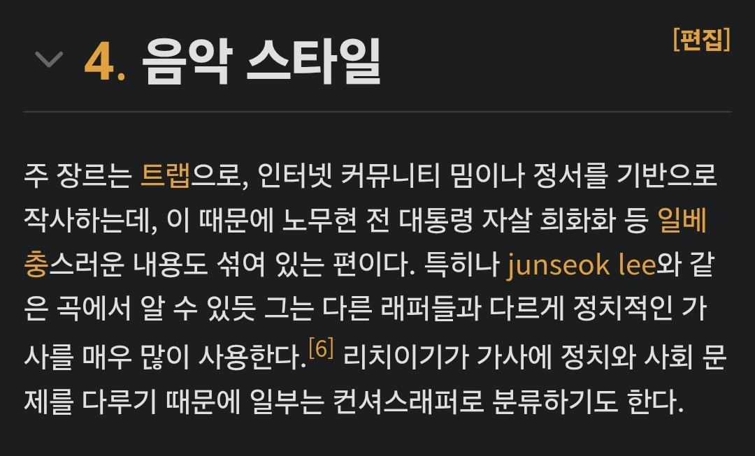 [정보/소식] 일베 래퍼 섭외한 랩비트 페스티벌 | 인스티즈