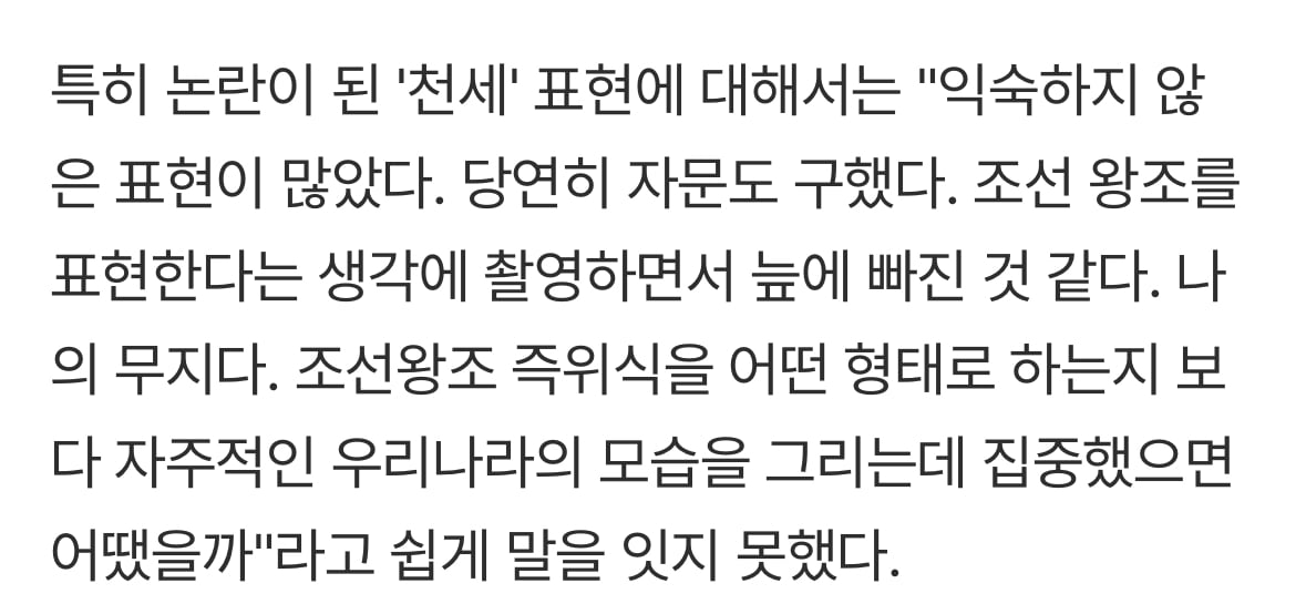 [잡담] 대군부인) 아니 그니까 자문을 받아서 감독이 했다는거야? | 인스티즈