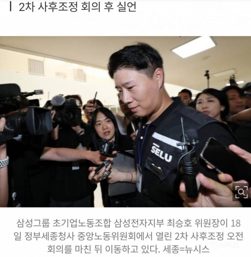 💥최승호 삼성노조위원장 비반도체 부서 향해 못해먹겠다 글 올렸다 삭제 논란 | 인스티즈