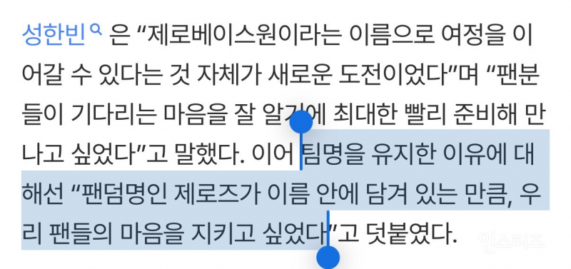 리브랜딩 성공 대표 사례가 될 것 같은 제로베이스원 | 인스티즈
