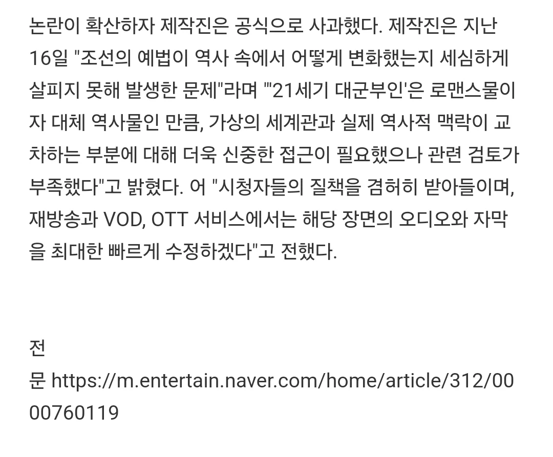 [정보/소식] 오디오와 자막 수정했다고 해놓고 수정 안되어있는 대군부인 ott 현재 상황(5월 19일 12시 34분) | 인스티즈