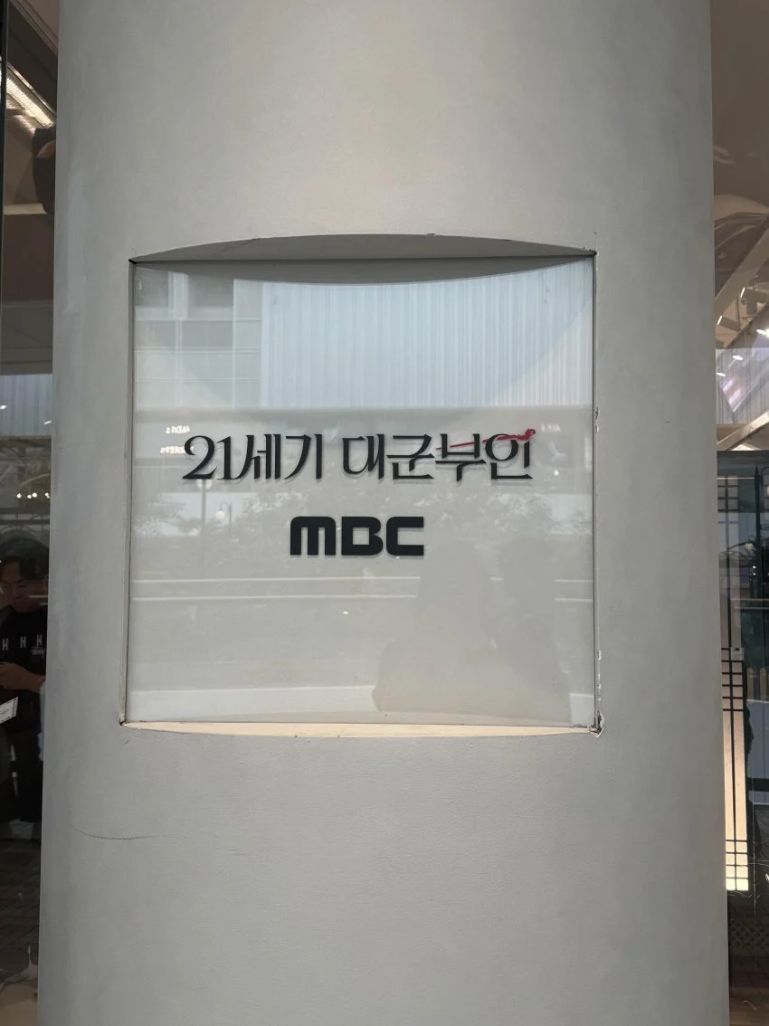 [정보/소식] 오늘 열린 21세기 대군부인 팝업 현장 사진들.jpg | 인스티즈