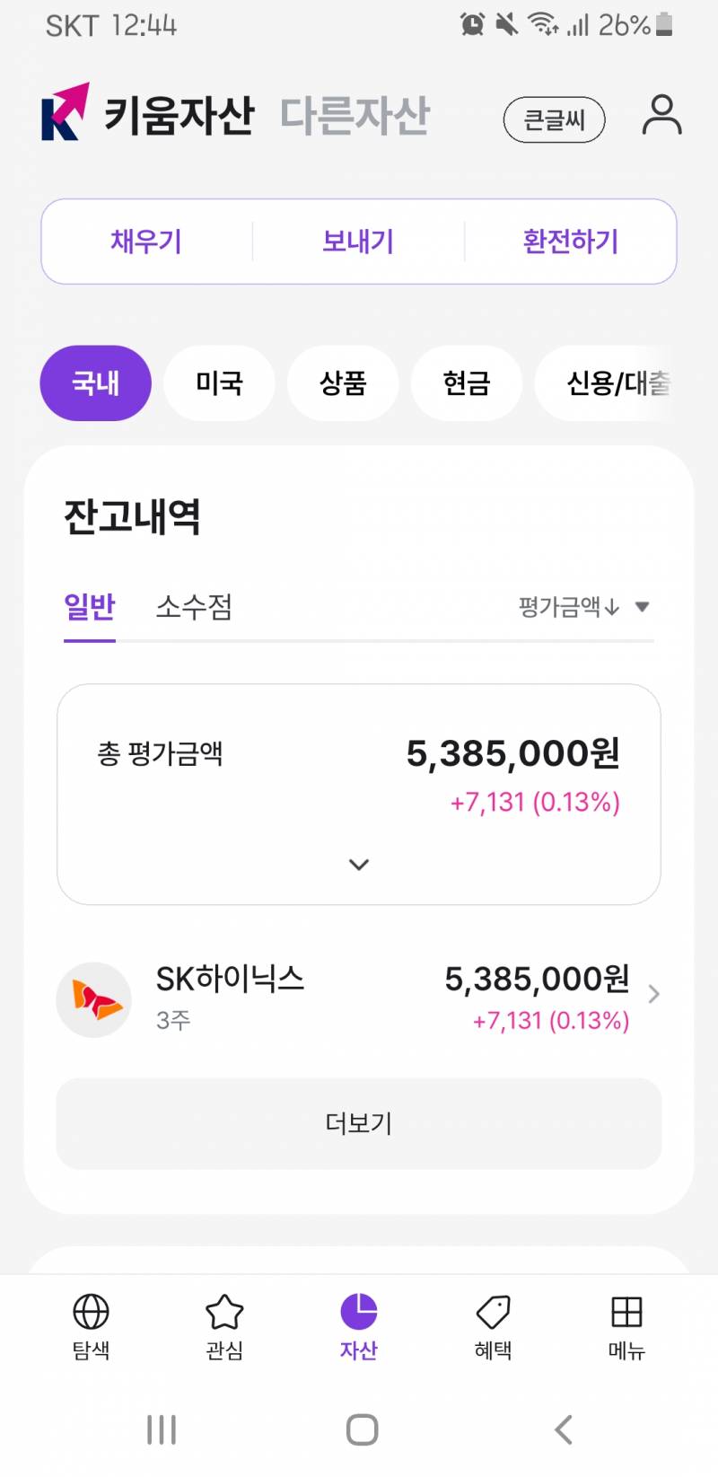 [잡담] 하이닉스 지금 팔아버리고 더 떨어지면 살까? | 인스티즈