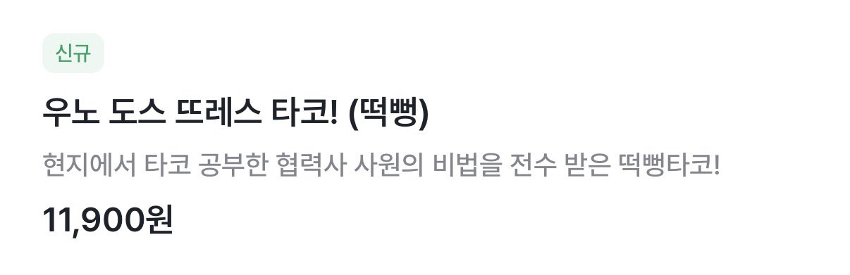 [잡담] 우주떡집이랑 콩콩밥밥 콜라보메뉴 진짜 나왔네ㅋㅋㅋㅋ | 인스티즈