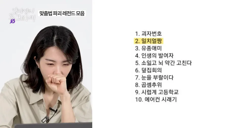 맞춤법 파괴 레전드 TOP 10 | 인스티즈