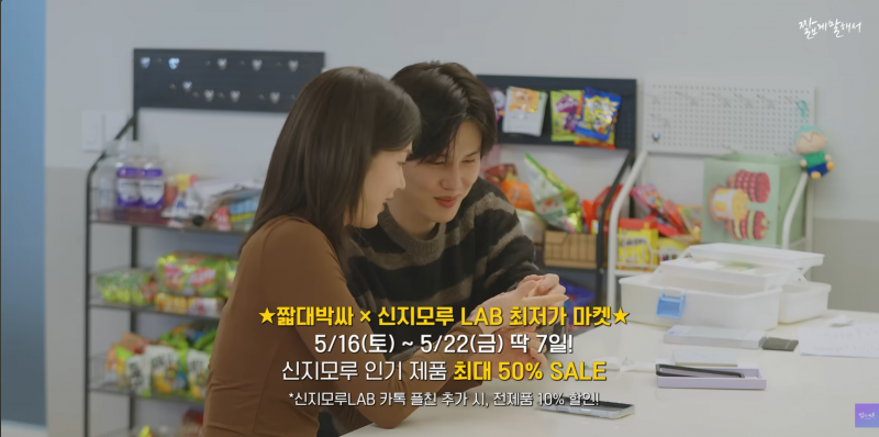 [잡담] 요즘에는 걍 대놓고 광고하네ㅋㅋ | 인스티즈