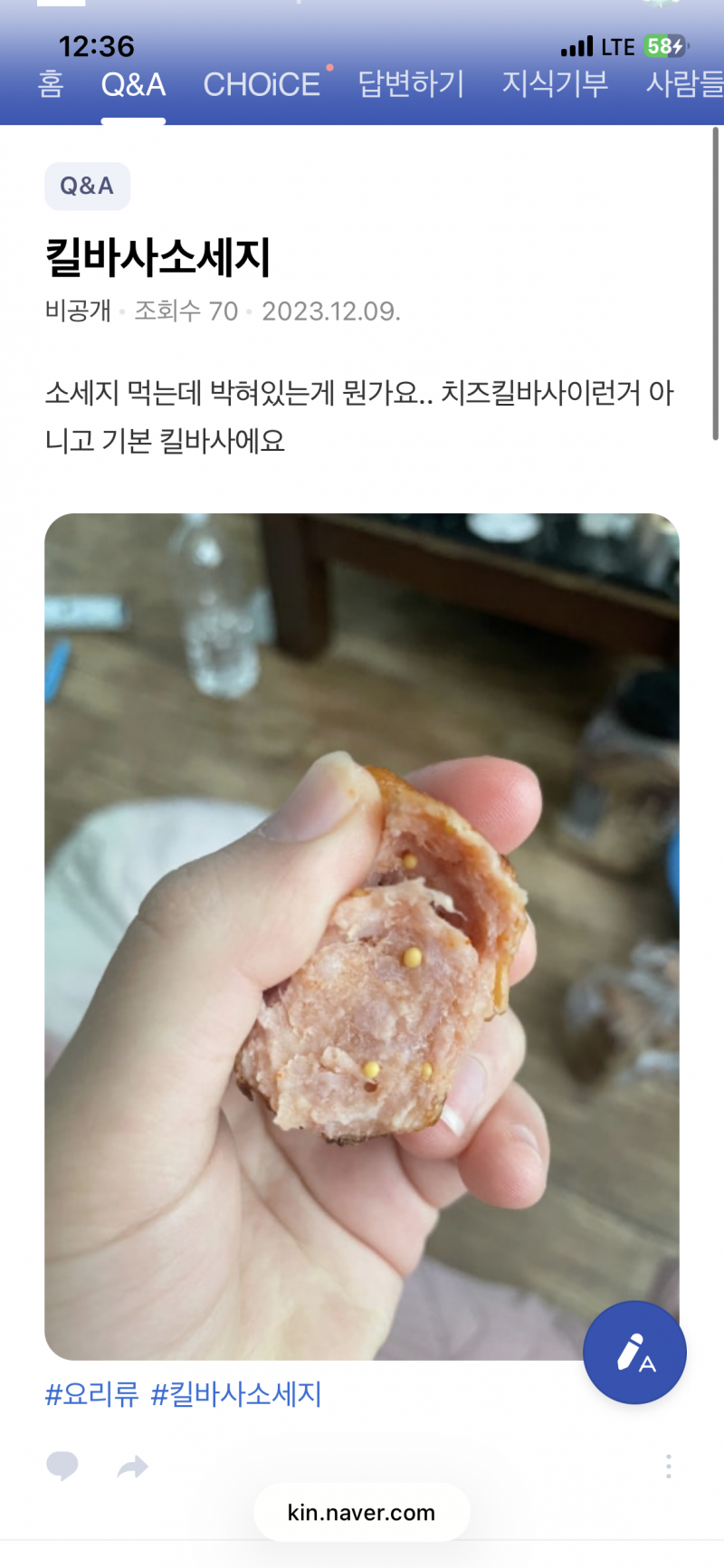 [잡담] 킬바사 아거 뭐야…? 알이야…??? | 인스티즈