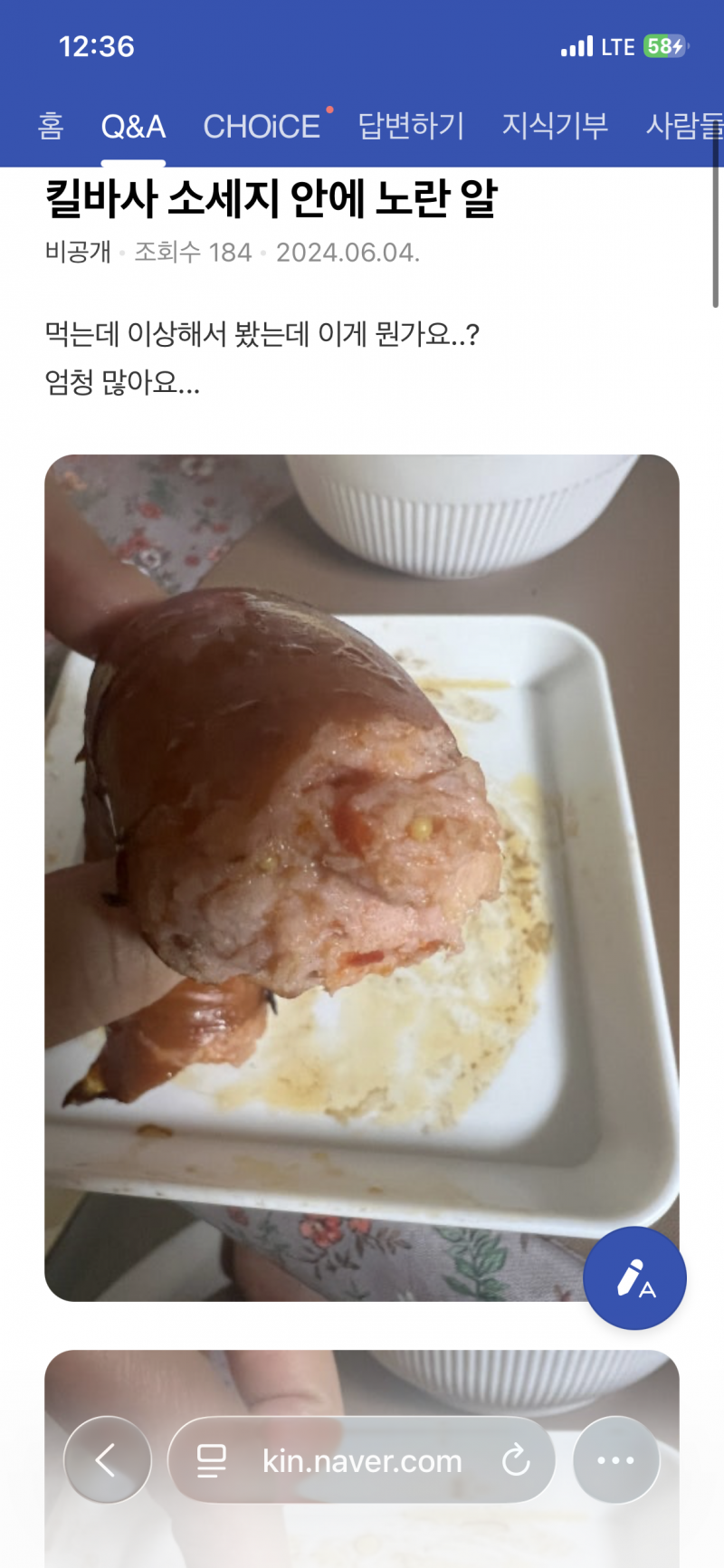 [잡담] 킬바사 아거 뭐야…? 알이야…??? | 인스티즈