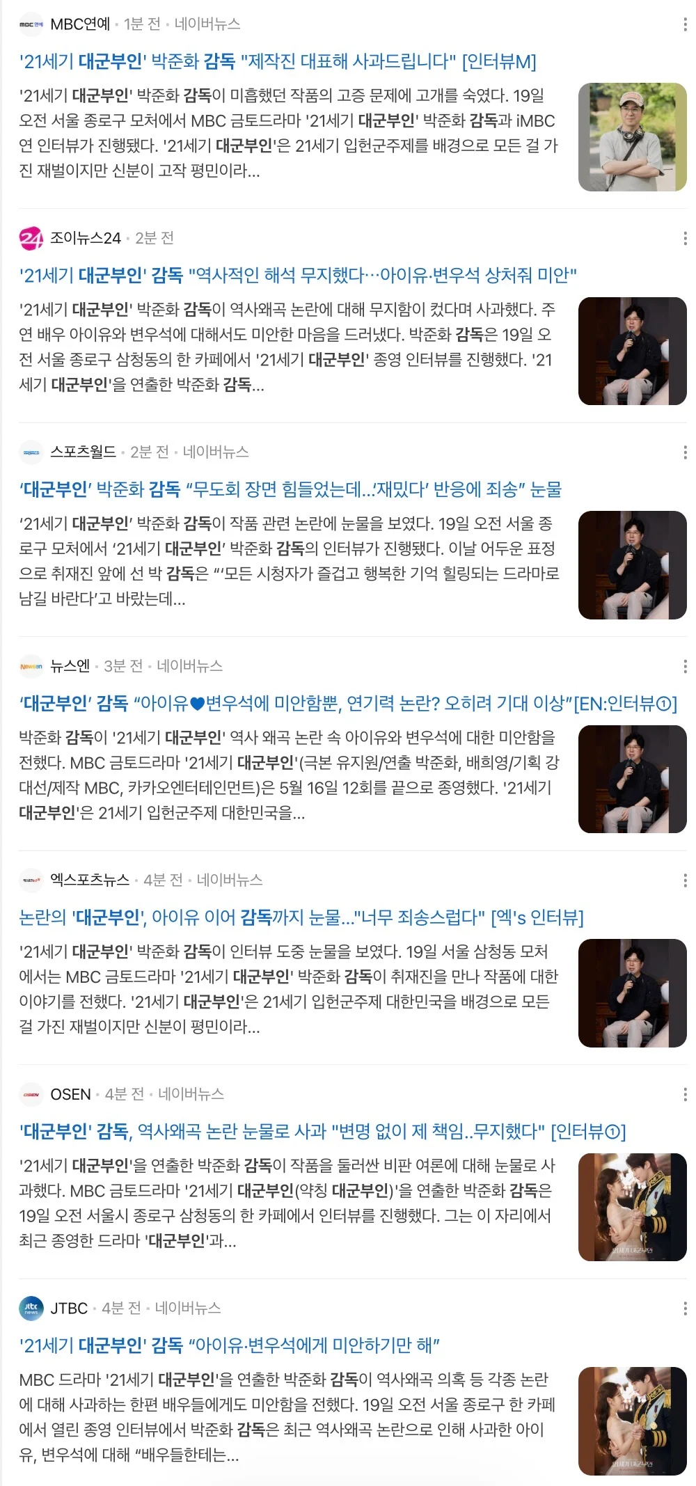 [정보/소식] 오늘자 신분제 제대로 느껴지는 역사왜곡 드라마 <대군부인> 상황 | 인스티즈