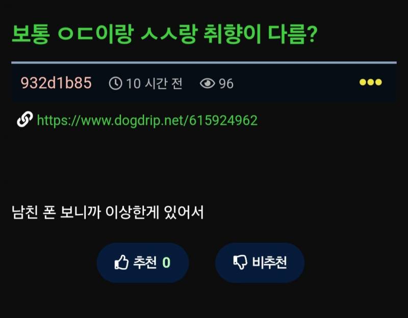 [잡담] ㅇㄷ이랑 ㅅㅅ랑 취향이 다름? | 인스티즈