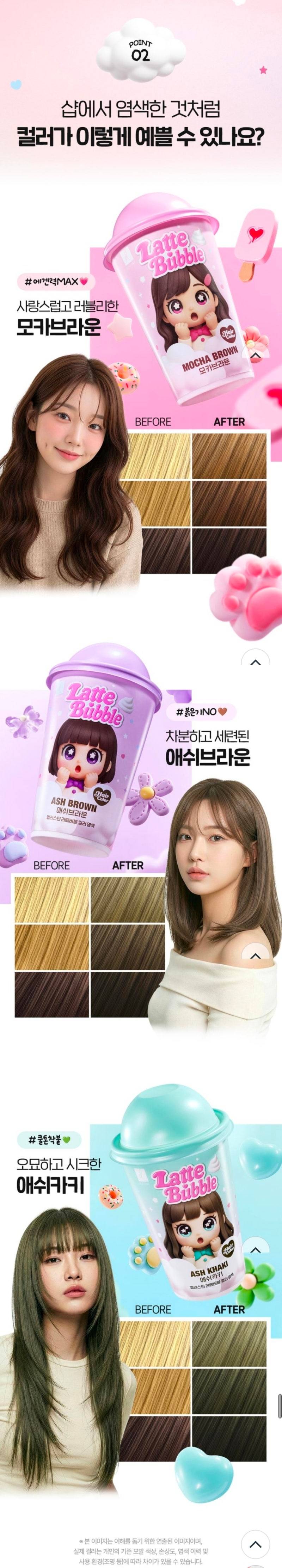 [잡담] 얘드라 다이소걸로 염색해보려고 하는데 뭐가 나을거같아 | 인스티즈