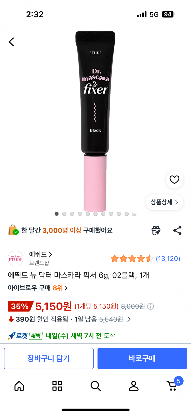 [잡담] 쿠팡 짭 아니지? | 인스티즈