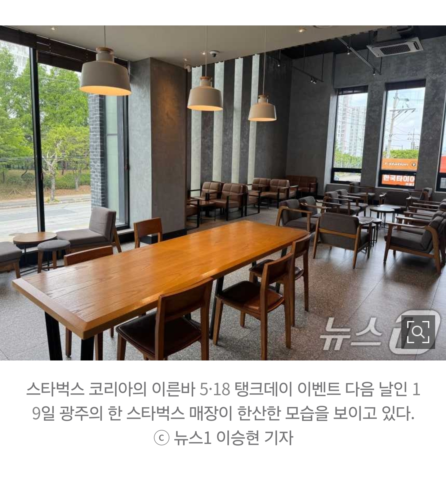 [정보/소식] "매일 가던 스타벅스 지나쳤다"…'탱크데이' 후폭풍, 광주 매장 썰렁 | 인스티즈