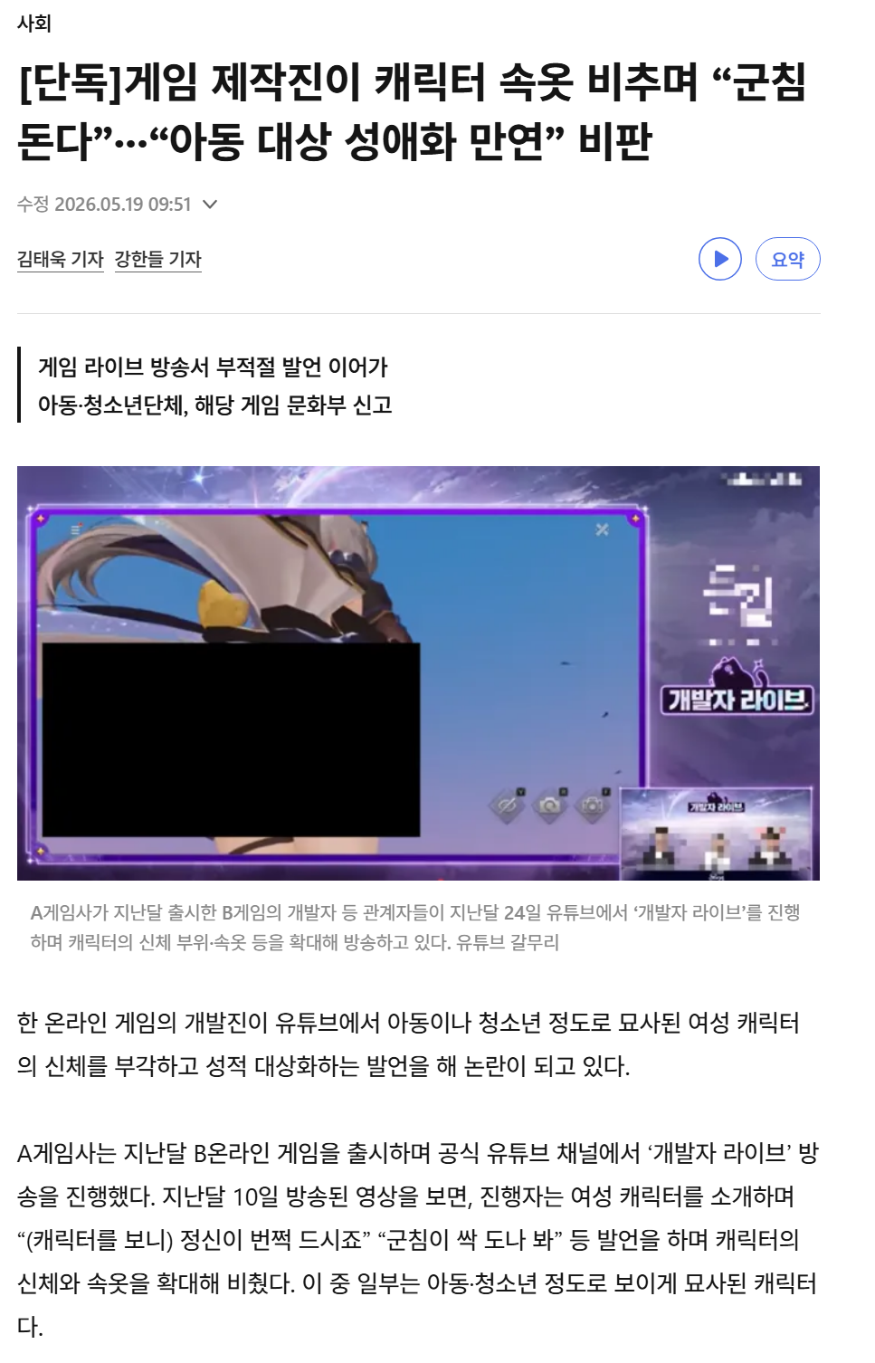 [잡담] 한국 게임업계 진짜 썩었다 | 인스티즈