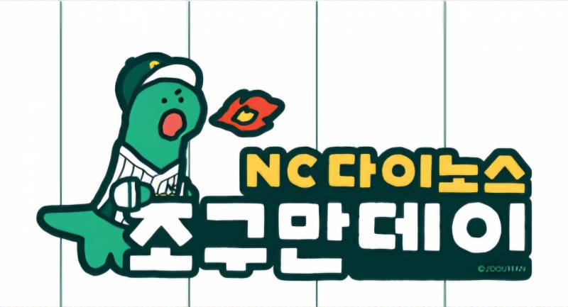 [잡담] 조구만 유니폼 궁금하다 | 인스티즈