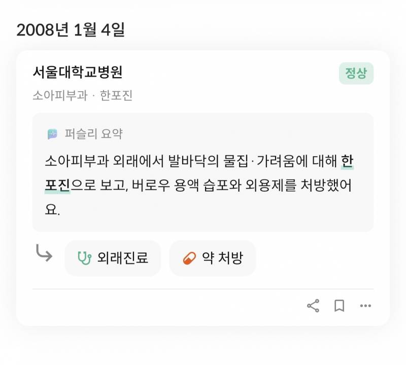 [잡담] 퍼슬리라는 에이아이 어플 개신기하다 | 인스티즈